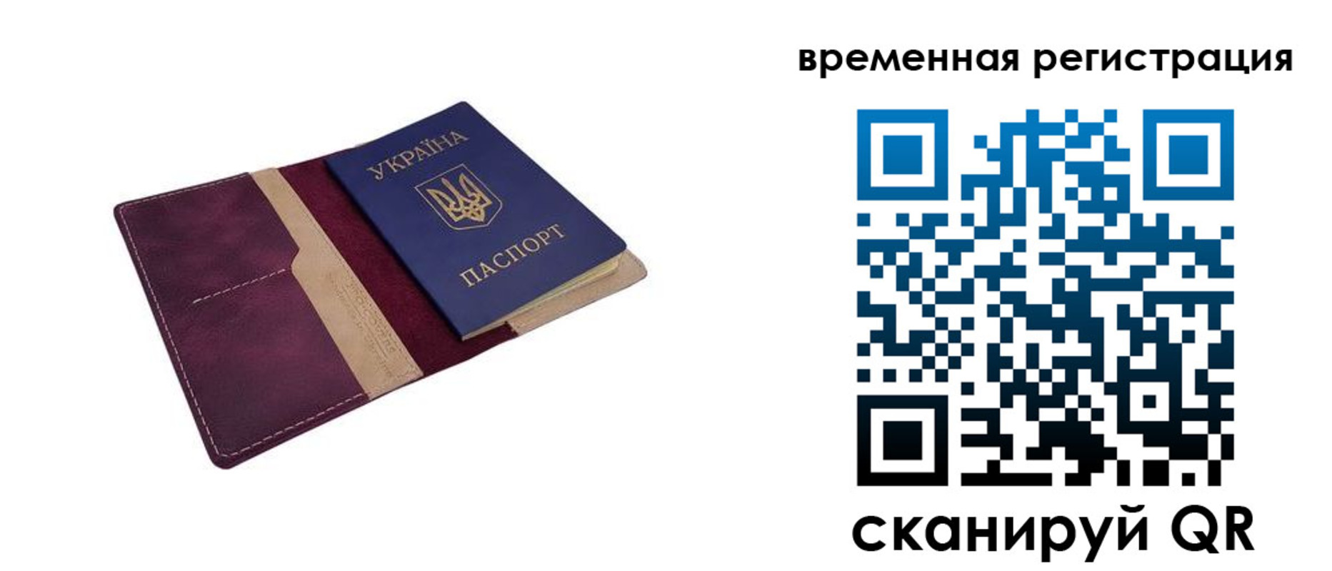 прописка для военкомата в Ишиме