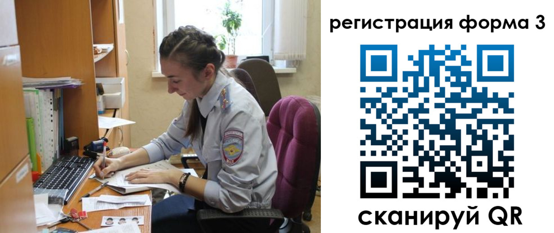 прописка регистрация в Ишиме