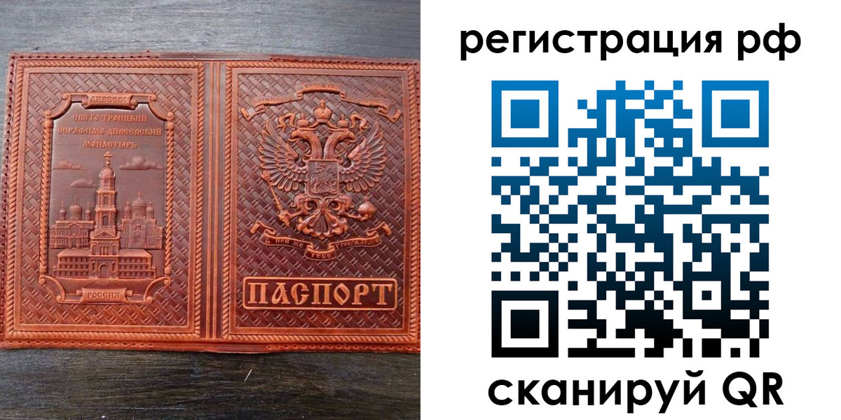 временная регистрация 2025 в Ишиме