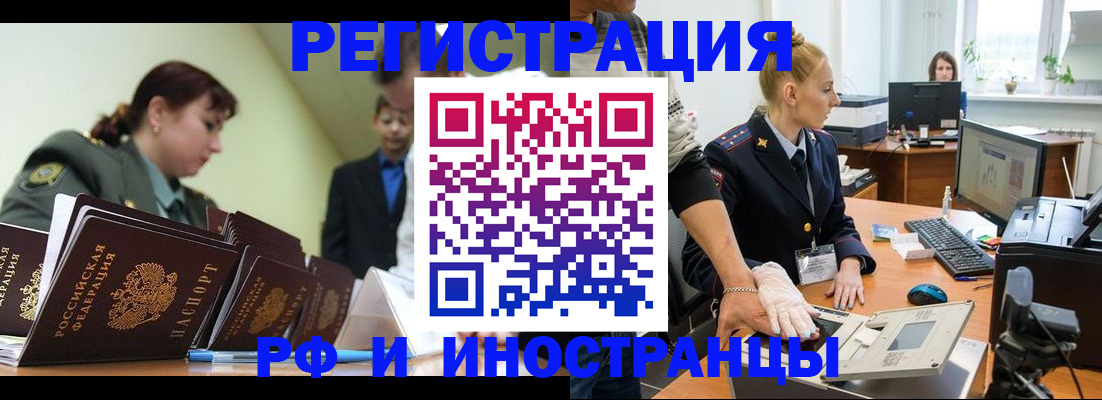 где прописаться в Ишиме