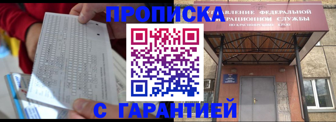 где прописаться в Ишиме