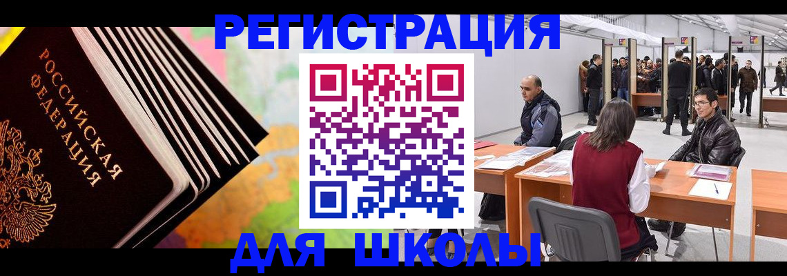 временная регистрация гарантия в Ишиме