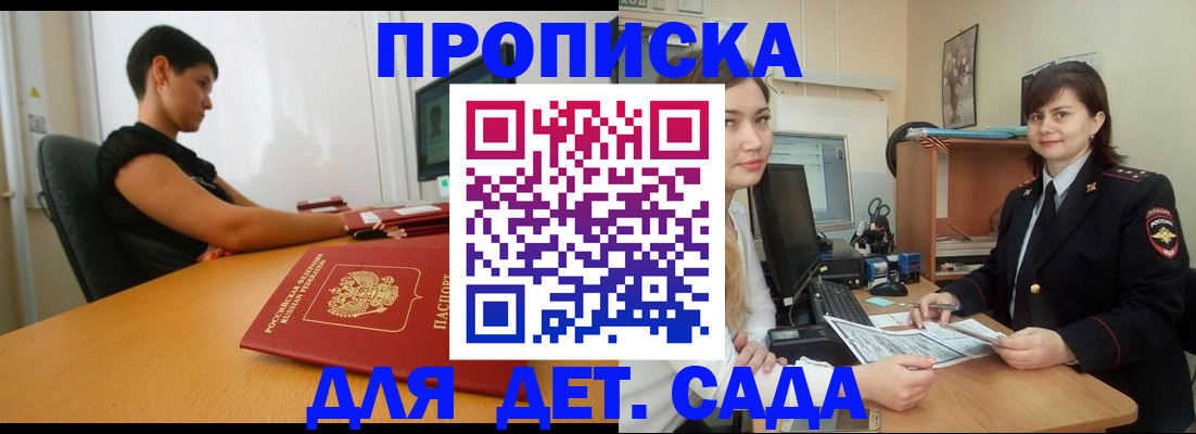 прописка в квартире в Ишиме