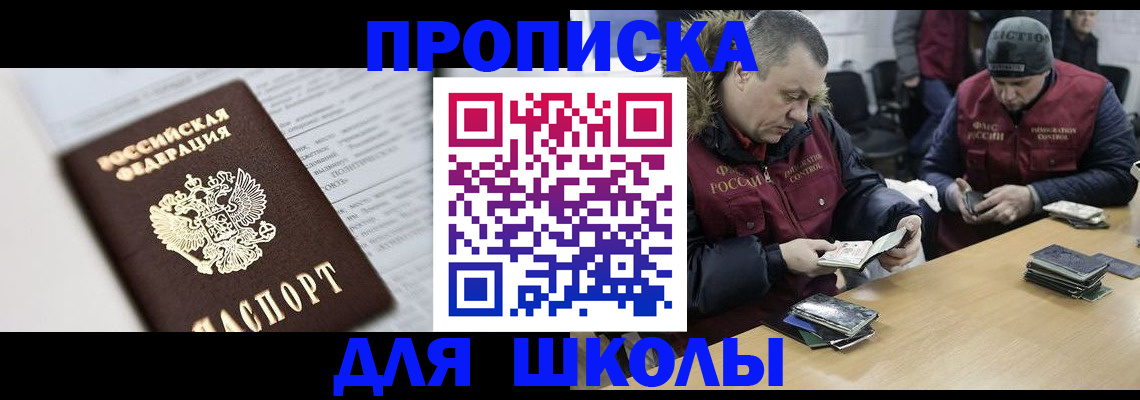 временная регистрация собственник в Ишиме