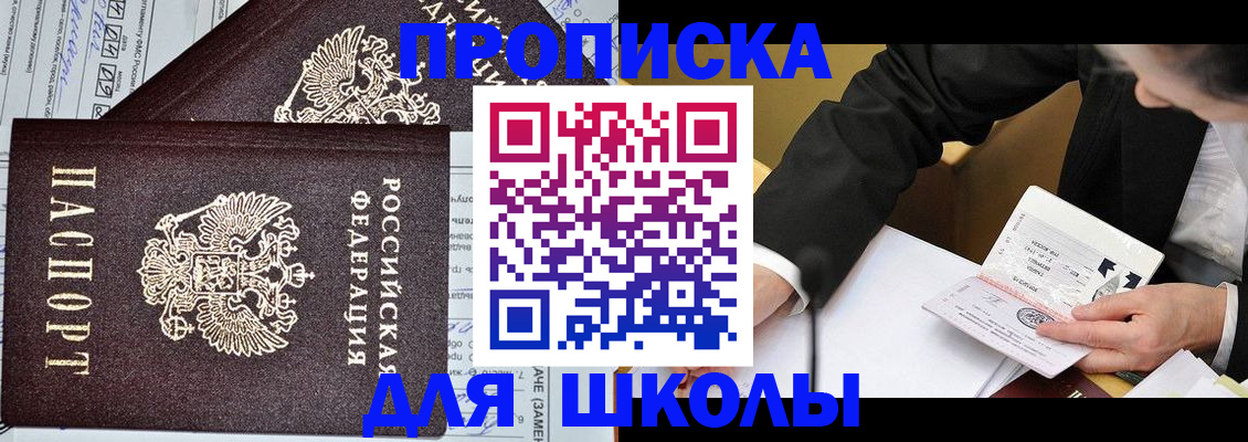 прописка паспорт в Ишиме