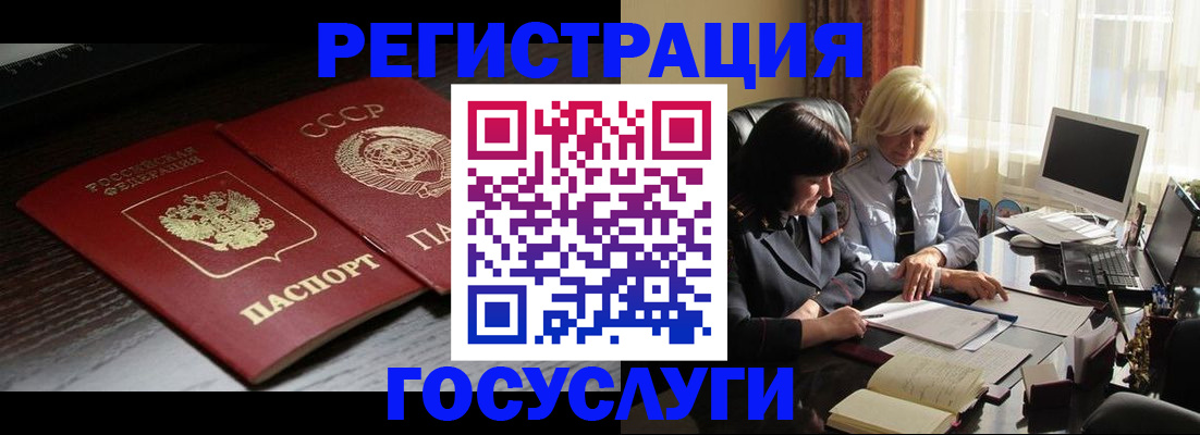 регистрация в Ишиме