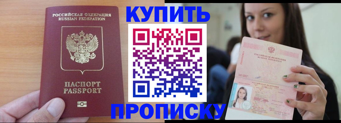 временная регистрация 2025 в Ишиме
