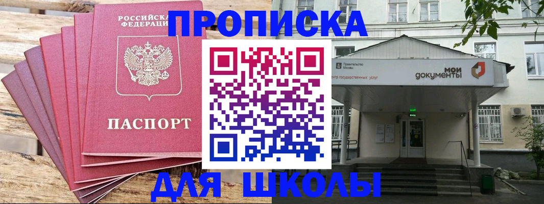 временная регистрация поиск в Ишиме