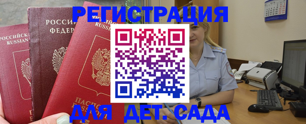 временная регистрация поиск в Ишиме